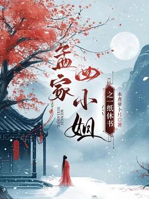 孟家唢呐